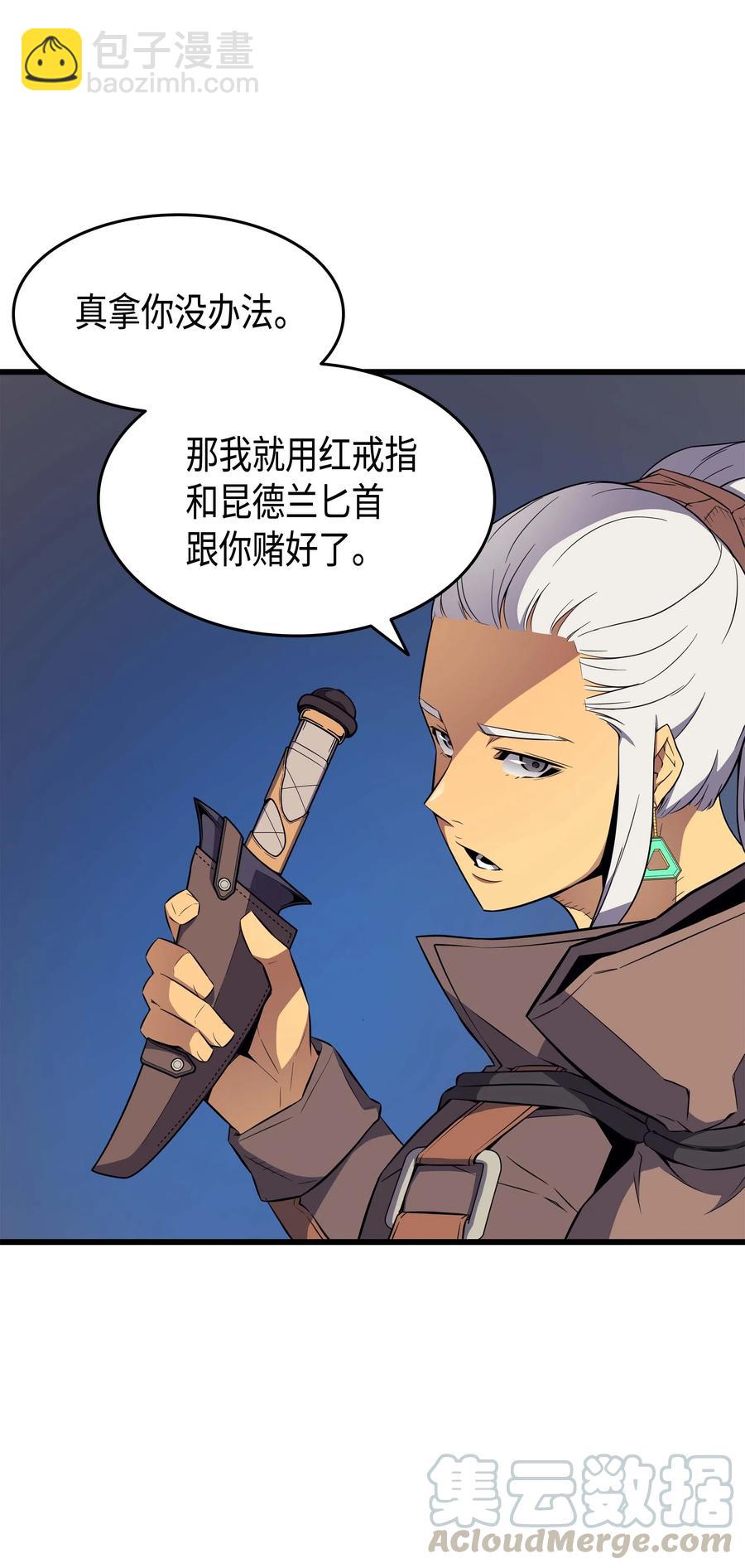 65 实力压制(1/2)-第65话