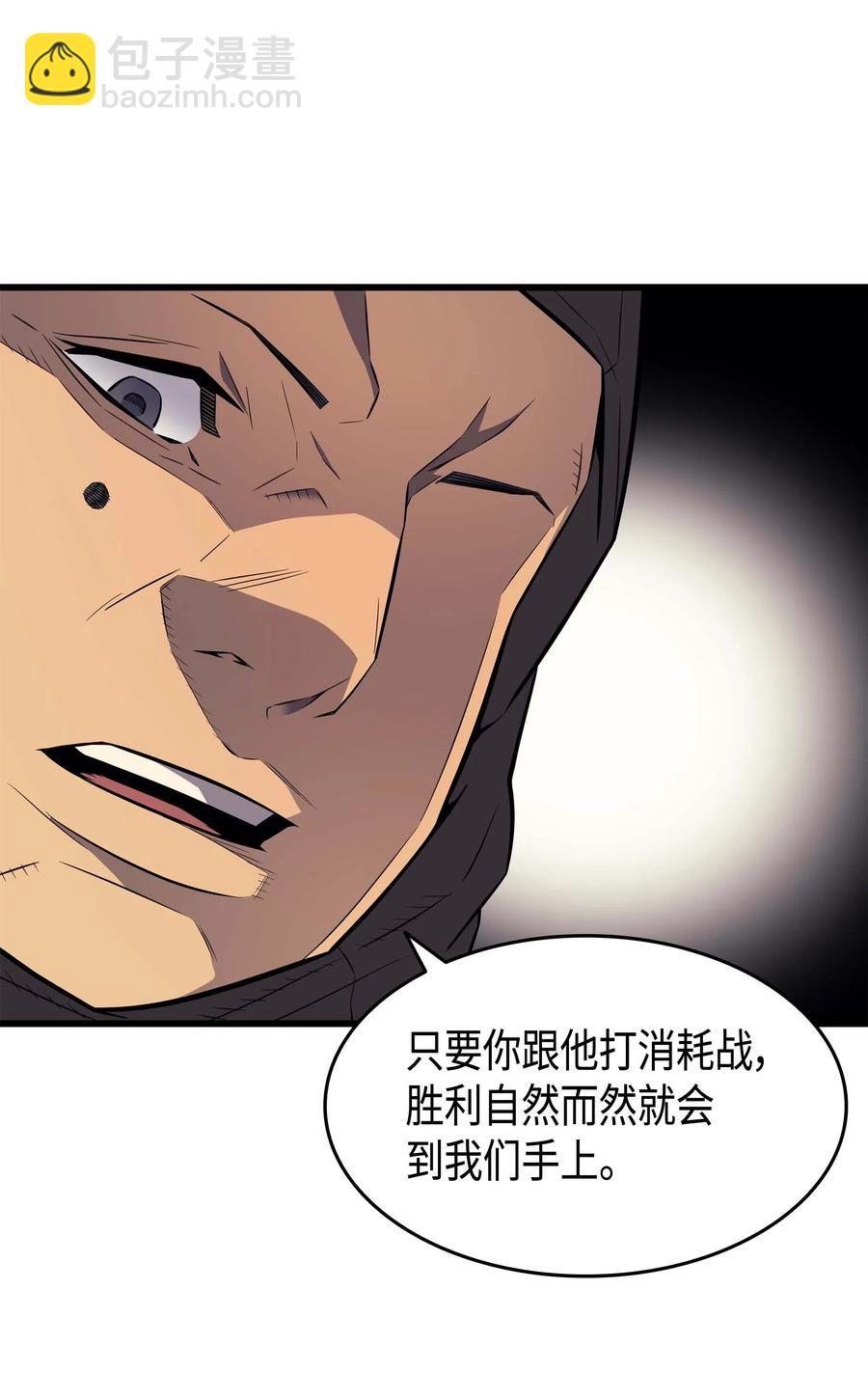 65 实力压制(1/2)-第65话