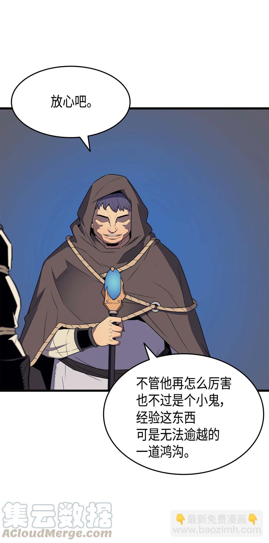 65 实力压制(1/2)-第65话