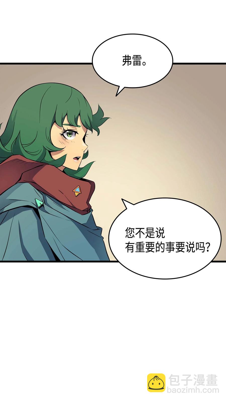 67 弗雷归来(1/2)-第67话