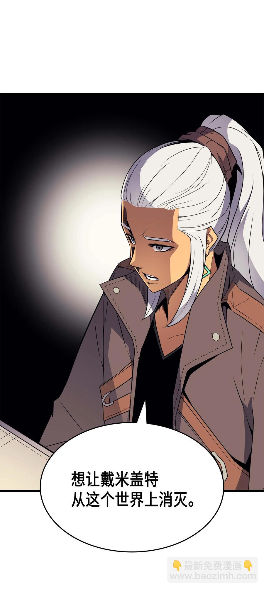 67 弗雷归来(1/2)-第67话