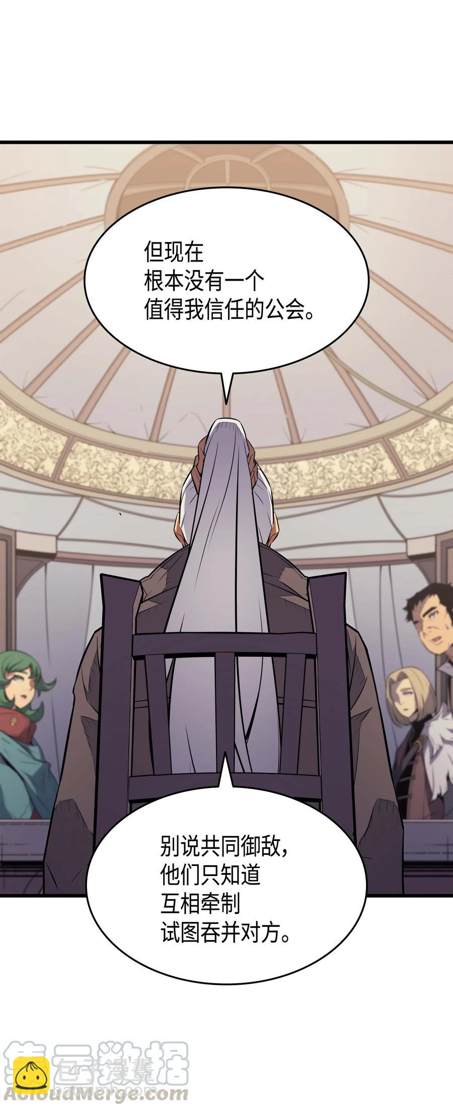 67 弗雷归来(1/2)-第67话