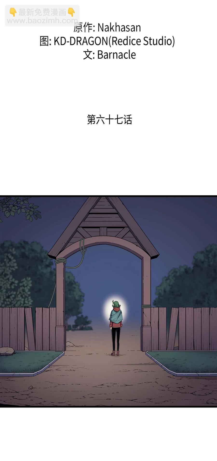 67 弗雷归来(1/2)-第67话