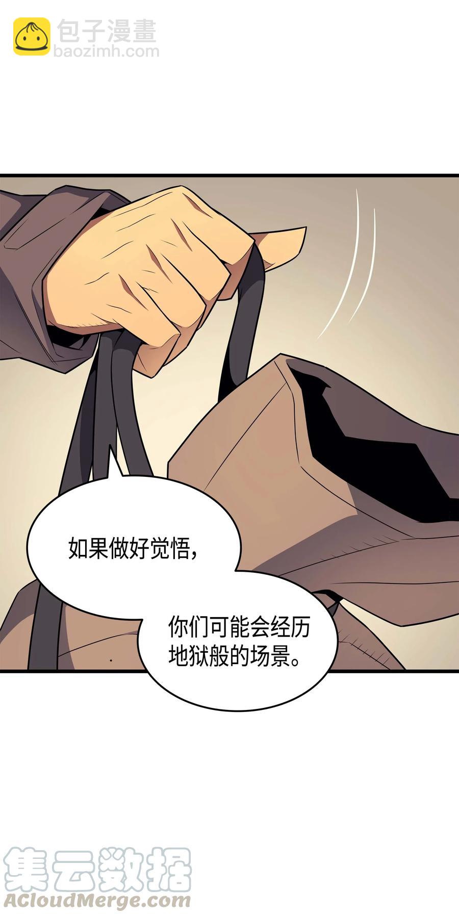 67 弗雷归来(1/2)-第67话