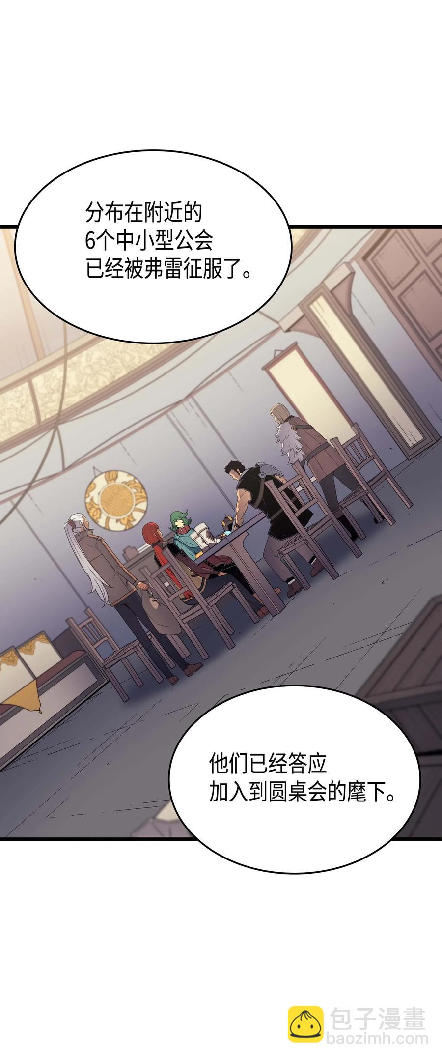 67 弗雷归来(1/2)-第67话