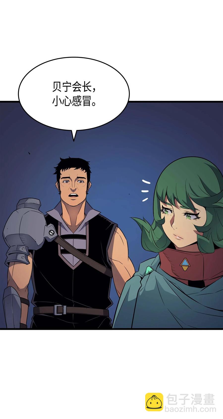 67 弗雷归来(1/2)-第67话