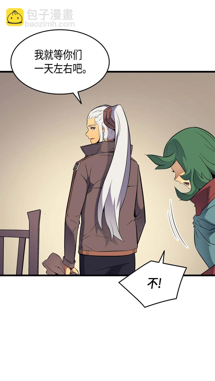 67 弗雷归来(1/2)-第67话