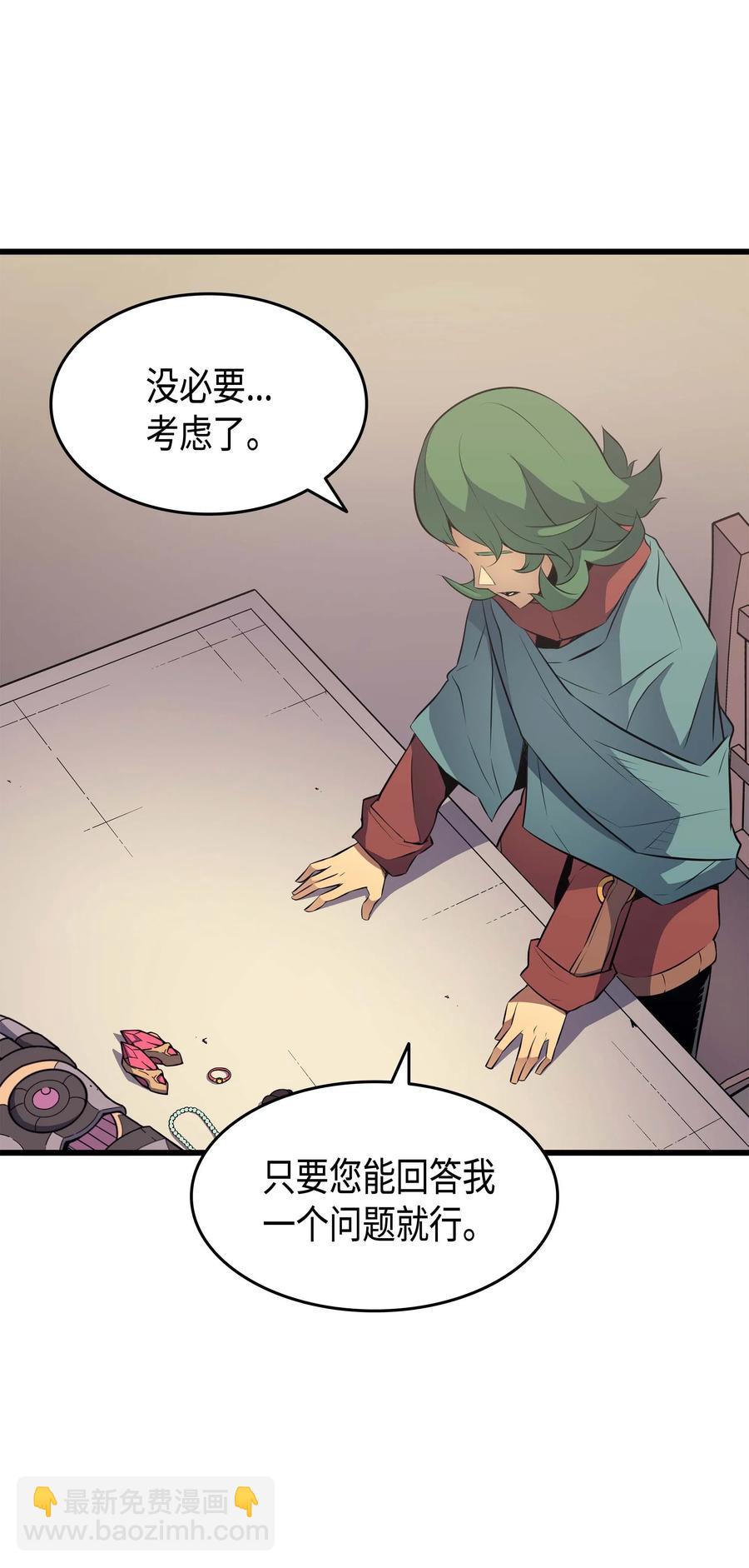 67 弗雷归来(1/2)-第67话