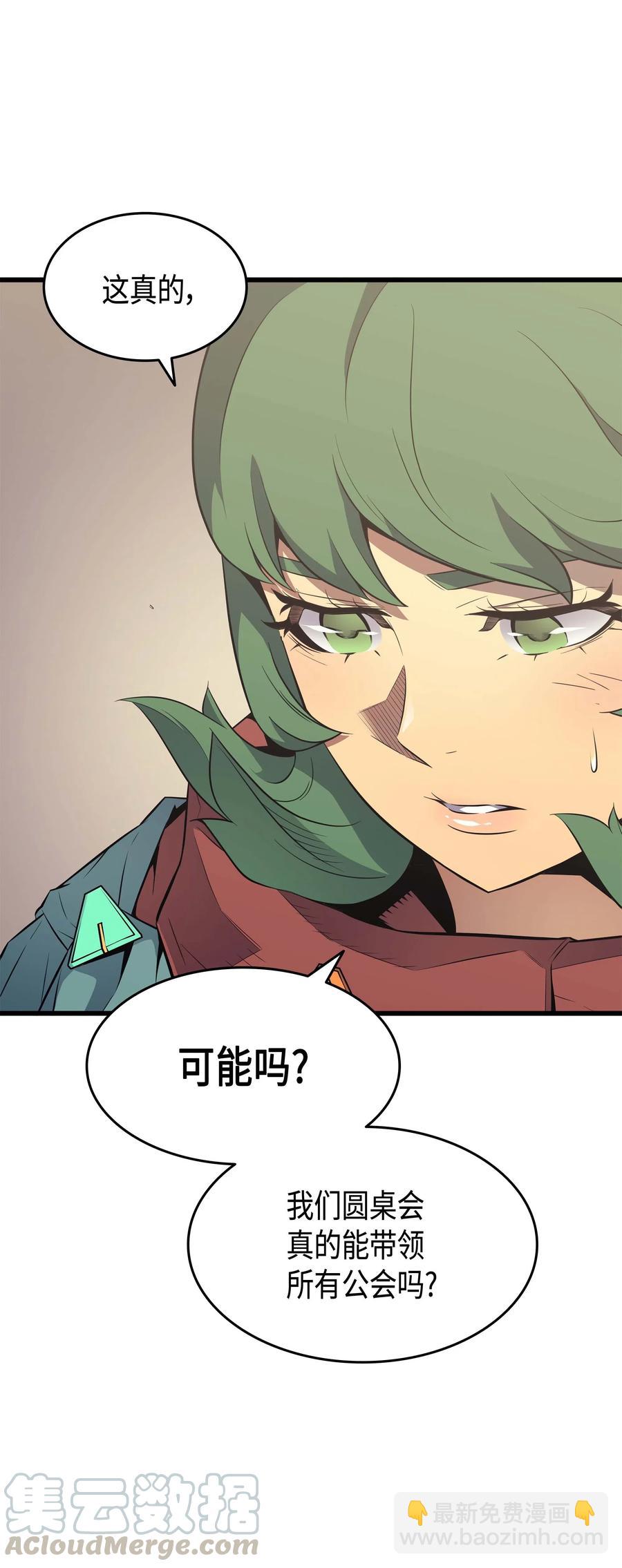 67 弗雷归来(1/2)-第67话