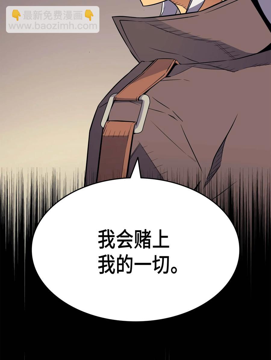 67 弗雷归来(1/2)-第67话