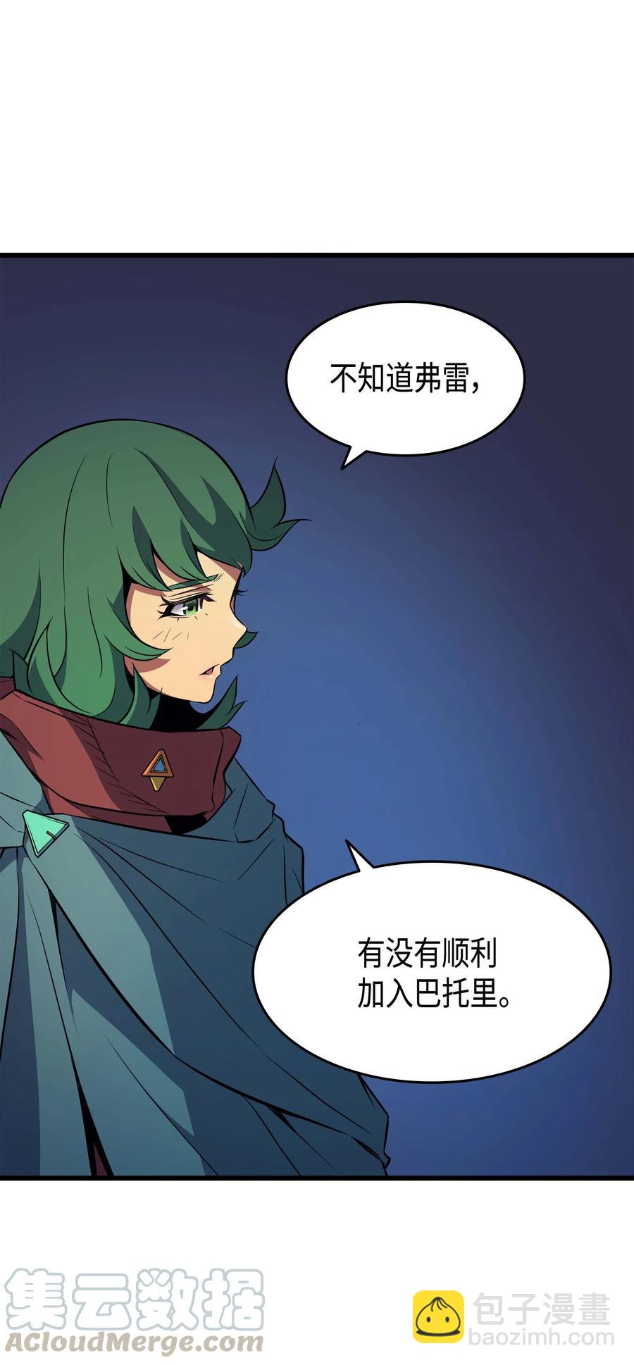 67 弗雷归来(1/2)-第67话