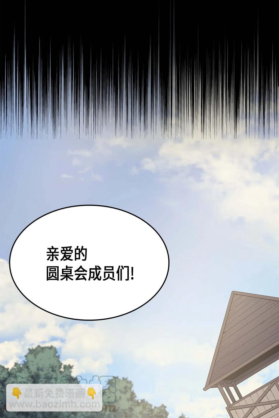 67 弗雷归来(1/2)-第67话