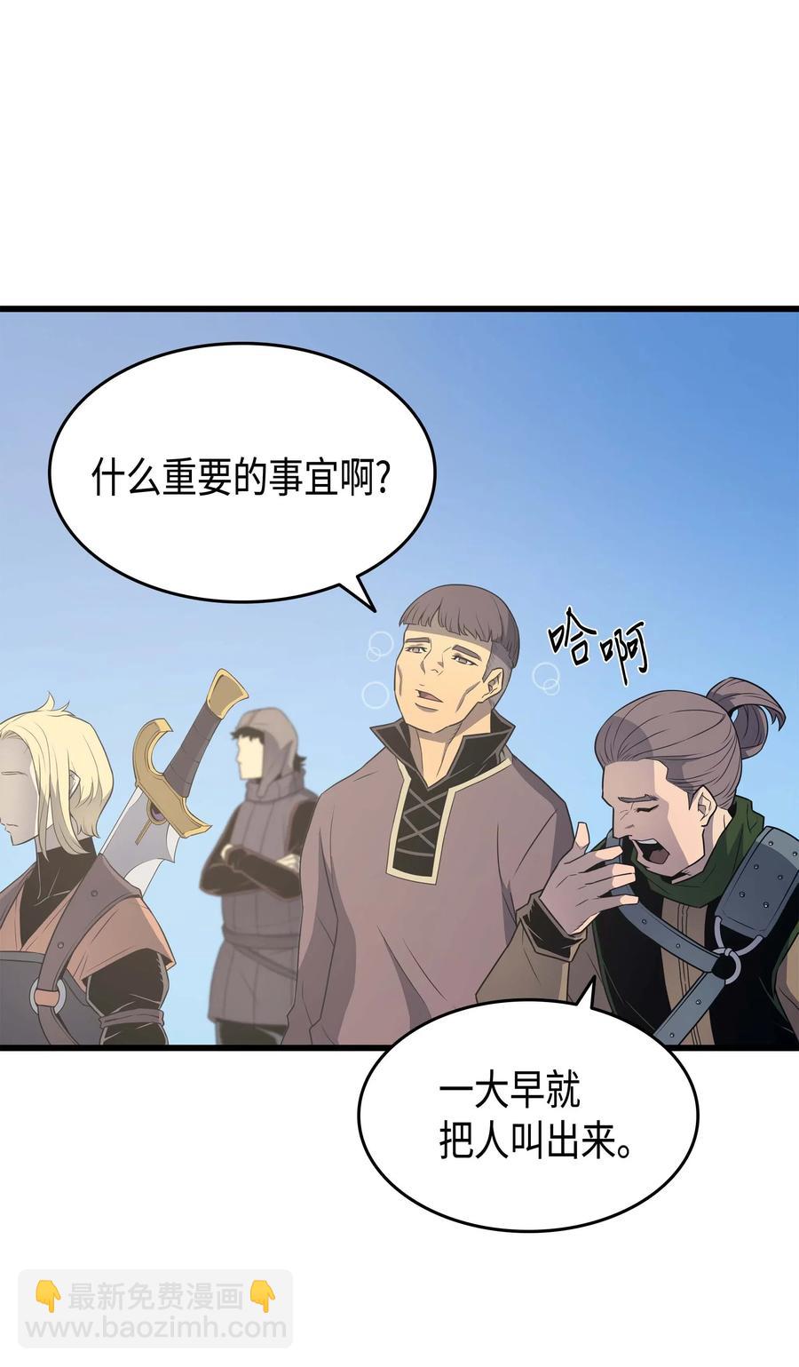 67 弗雷归来(1/2)-第67话