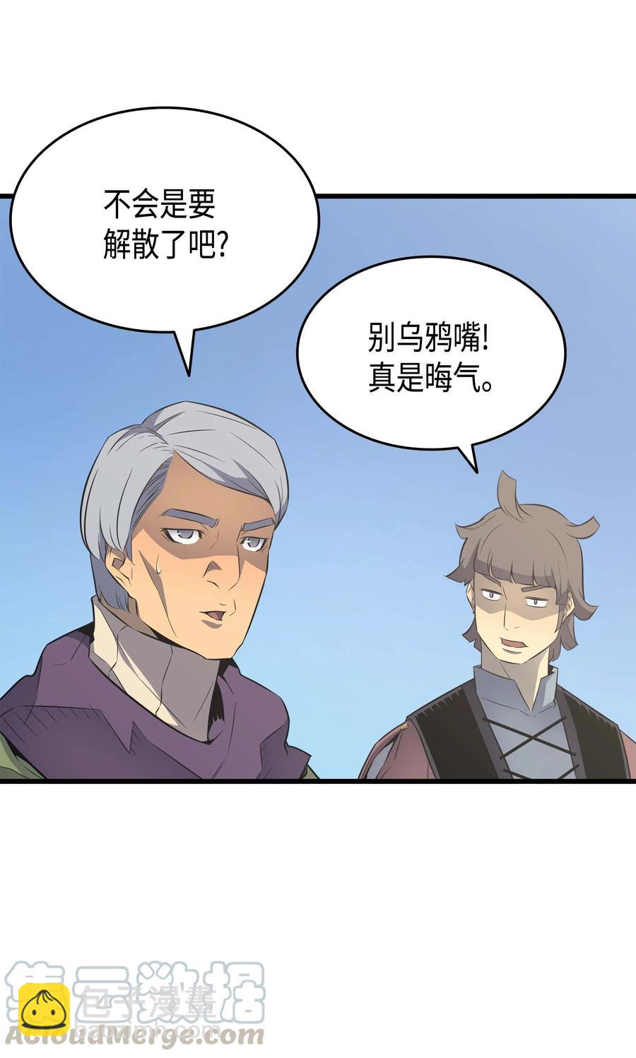 67 弗雷归来(1/2)-第67话