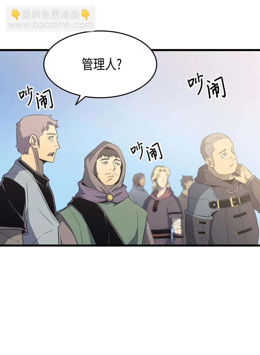 67 弗雷归来(1/2)-第67话