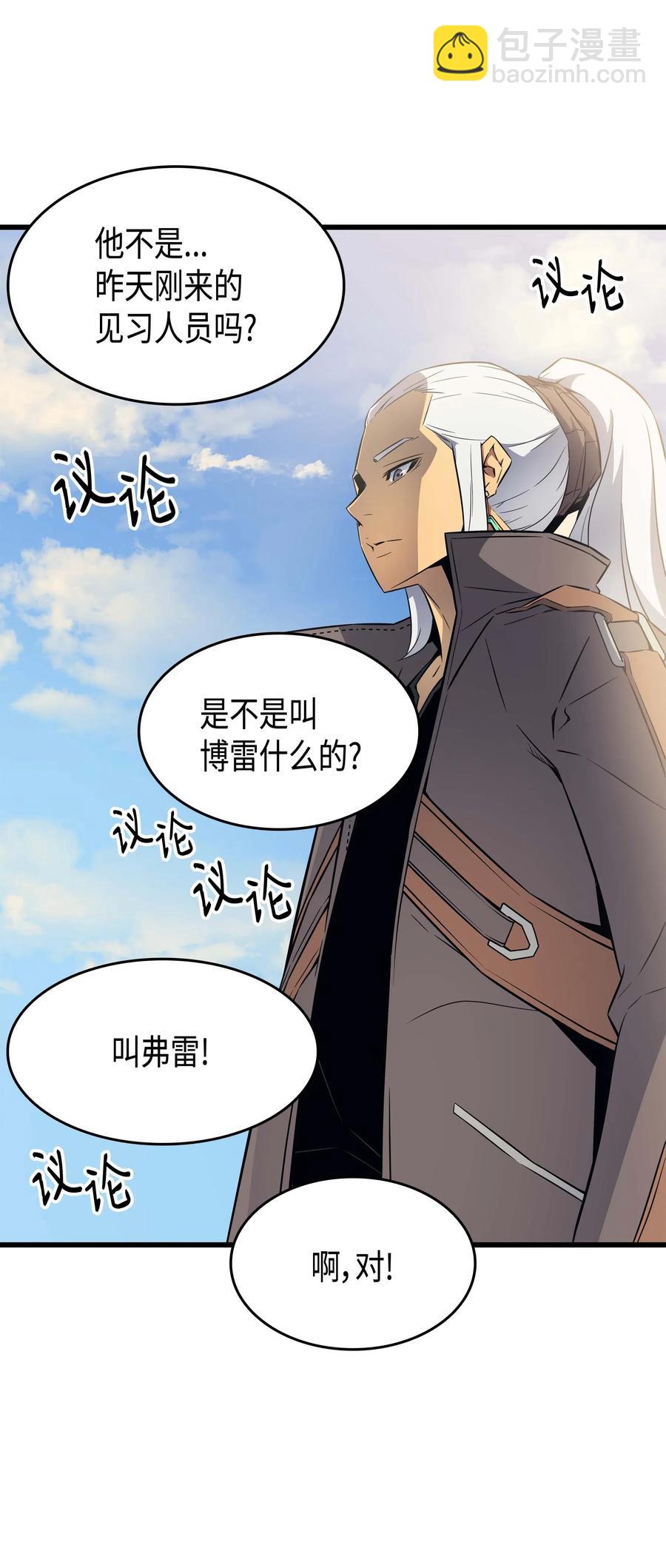 67 弗雷归来(1/2)-第67话