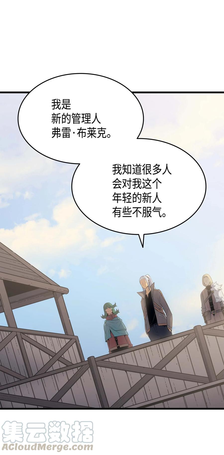 67 弗雷归来(1/2)-第67话