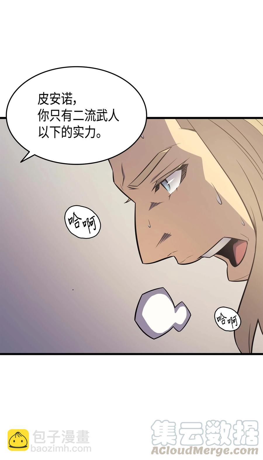 69 误会(1/2)-第69话