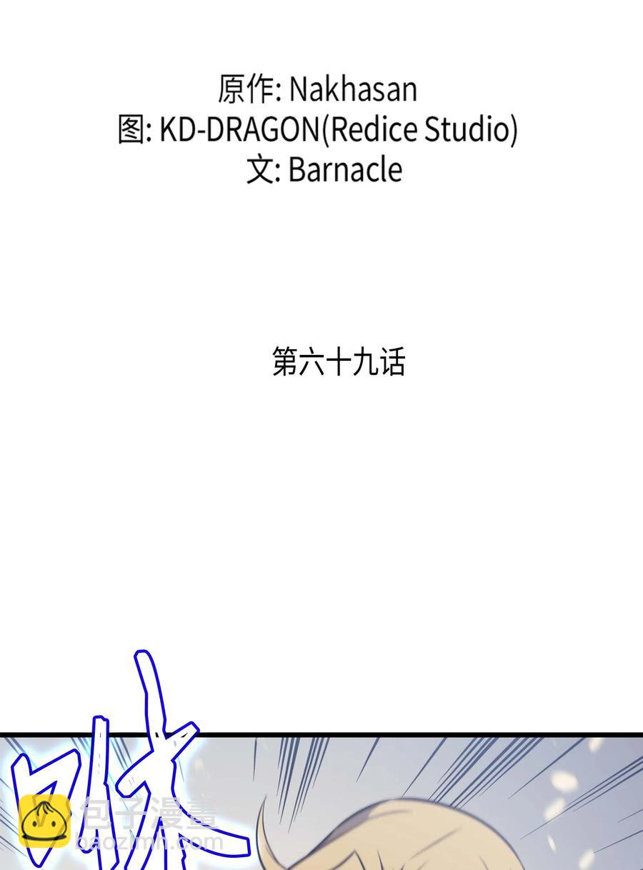 69 误会(1/2)-第69话