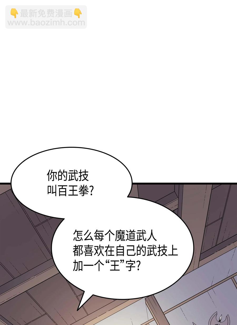 69 误会(1/2)-第69话