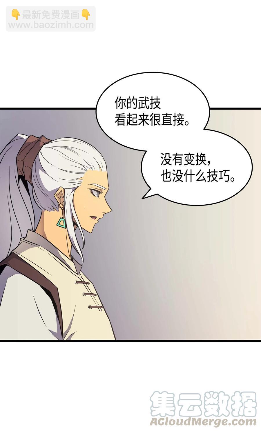 69 误会(1/2)-第69话