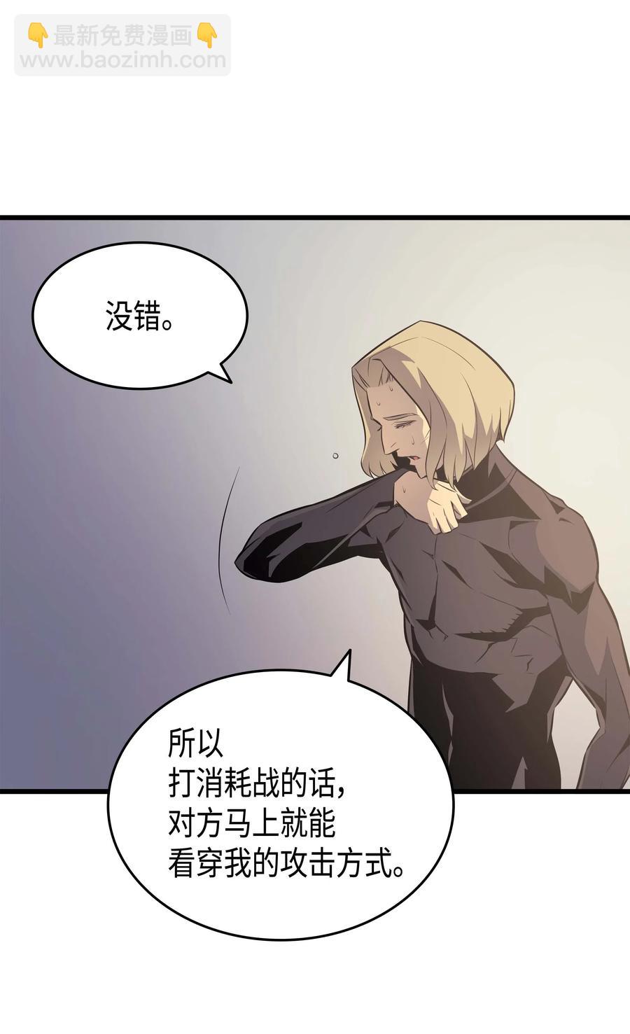 69 误会(1/2)-第69话