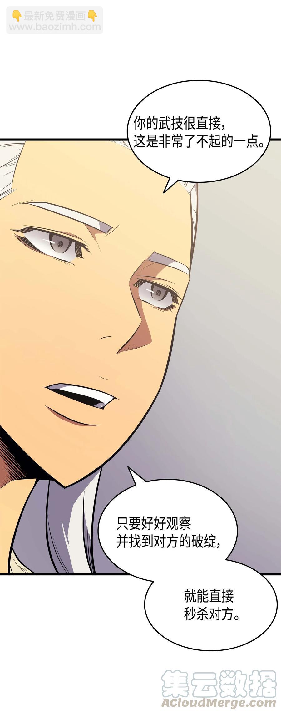 69 误会(1/2)-第69话