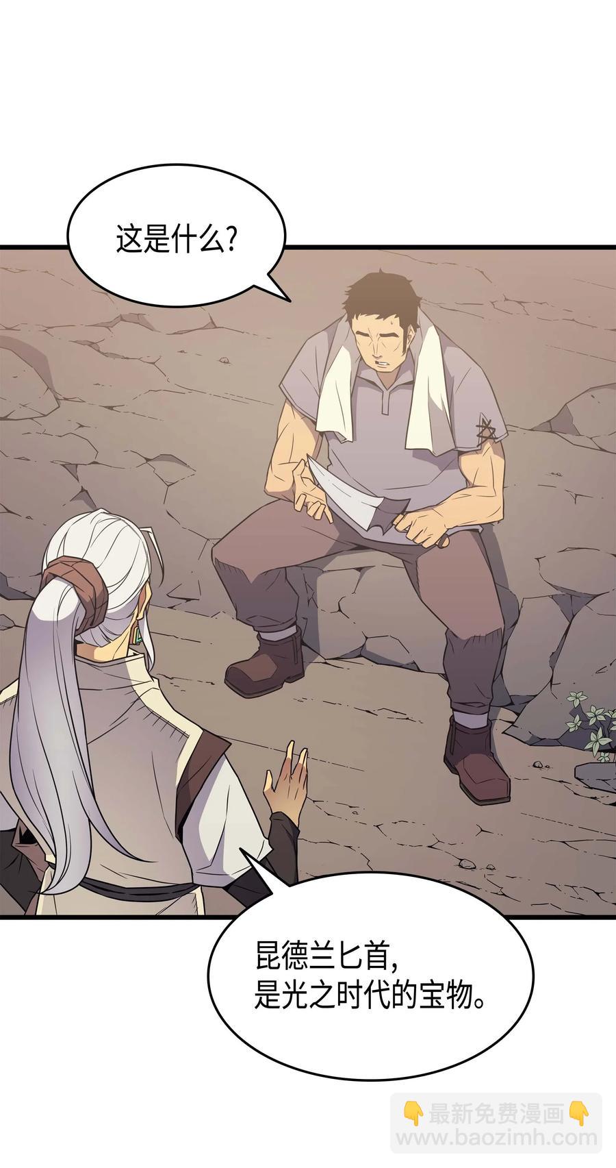 69 误会(1/2)-第69话