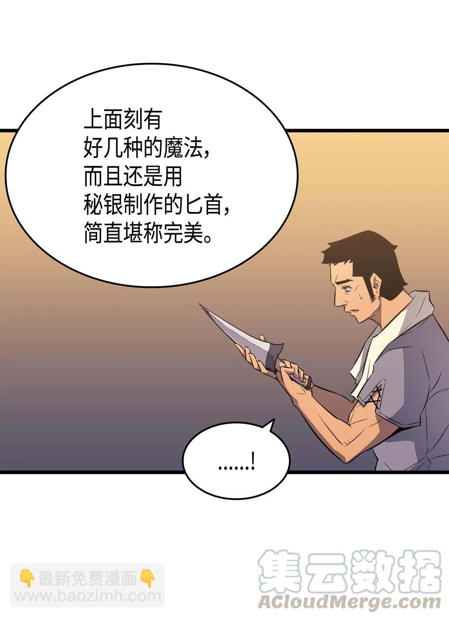 69 误会(1/2)-第69话