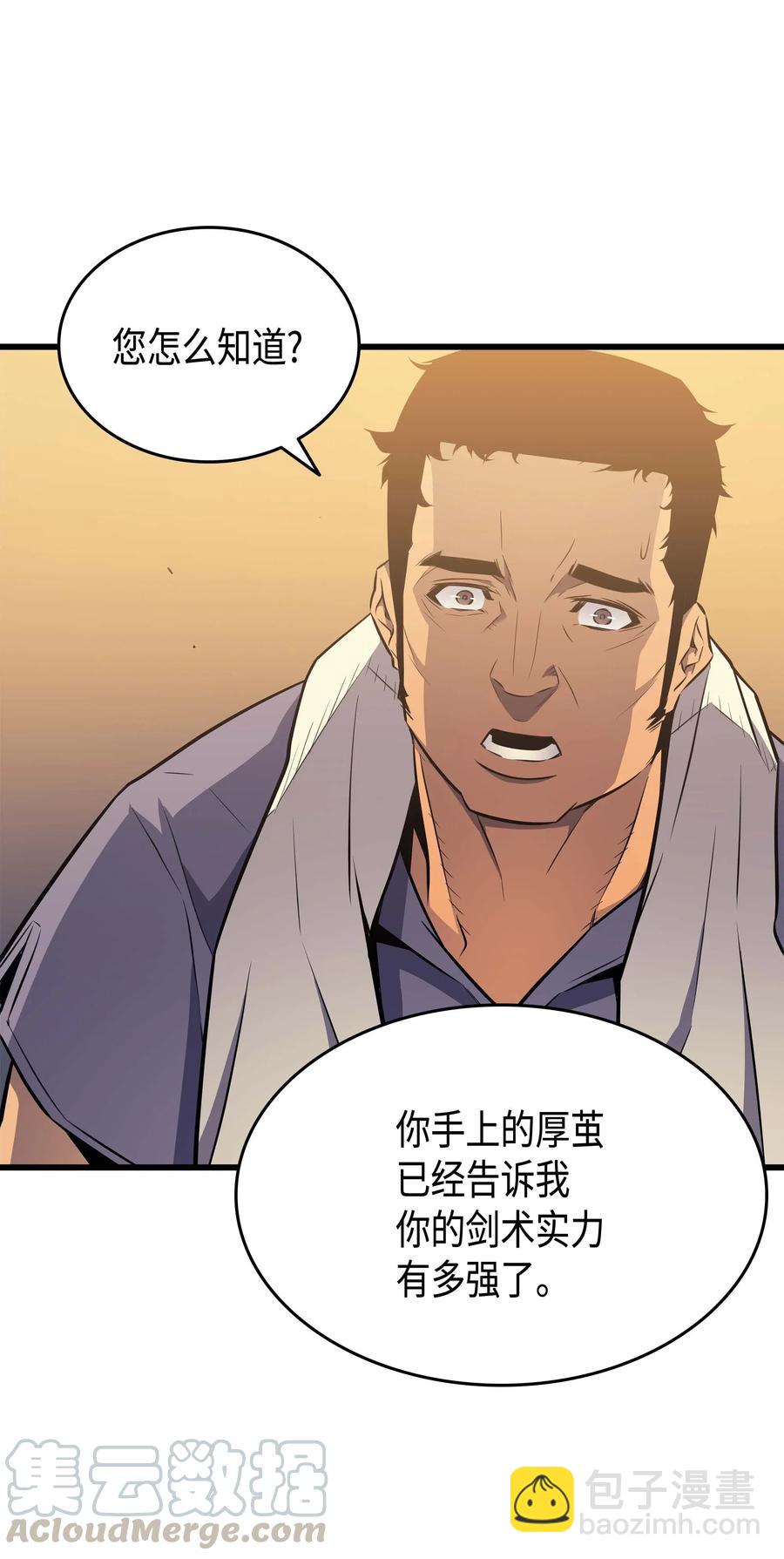 69 误会(1/2)-第69话