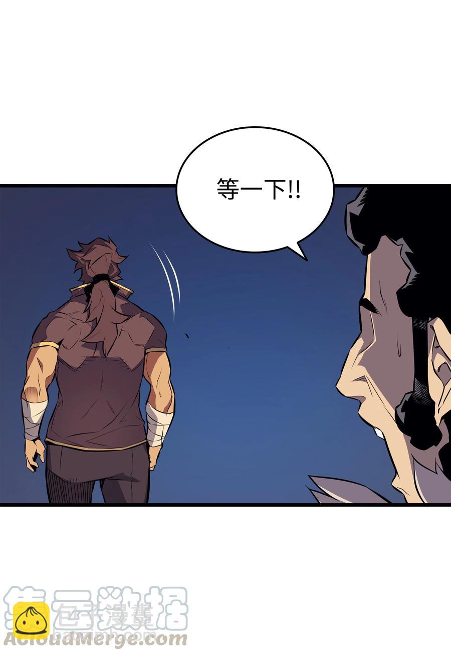 73 武王拳(1/2)-第73话