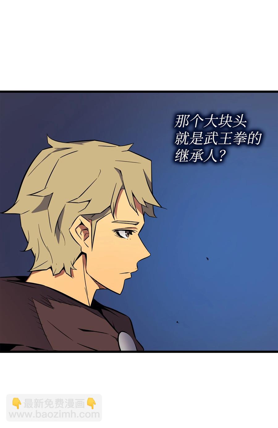 73 武王拳(1/2)-第73话