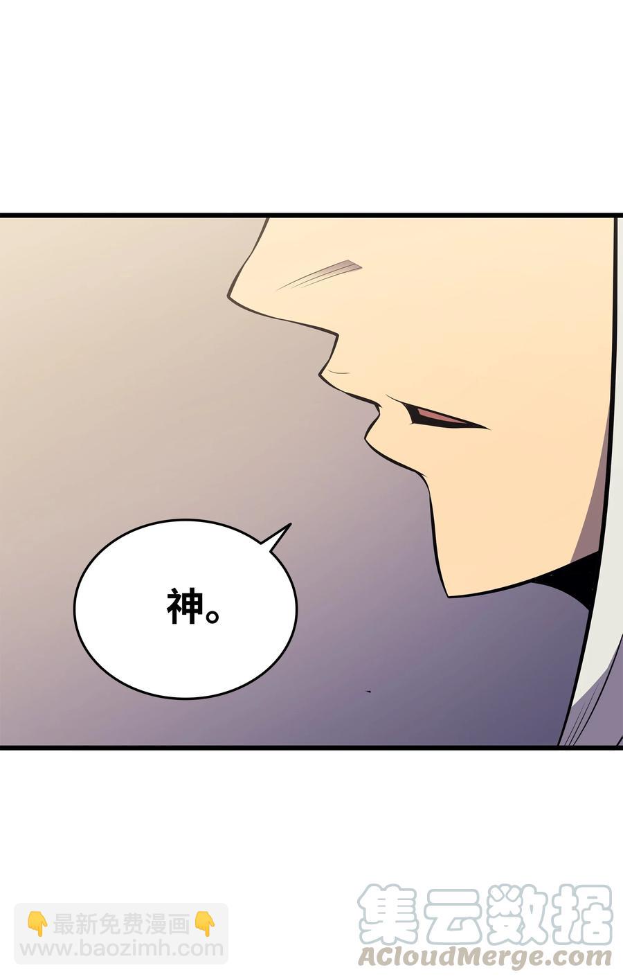 76 坦白(1/2)-第75话