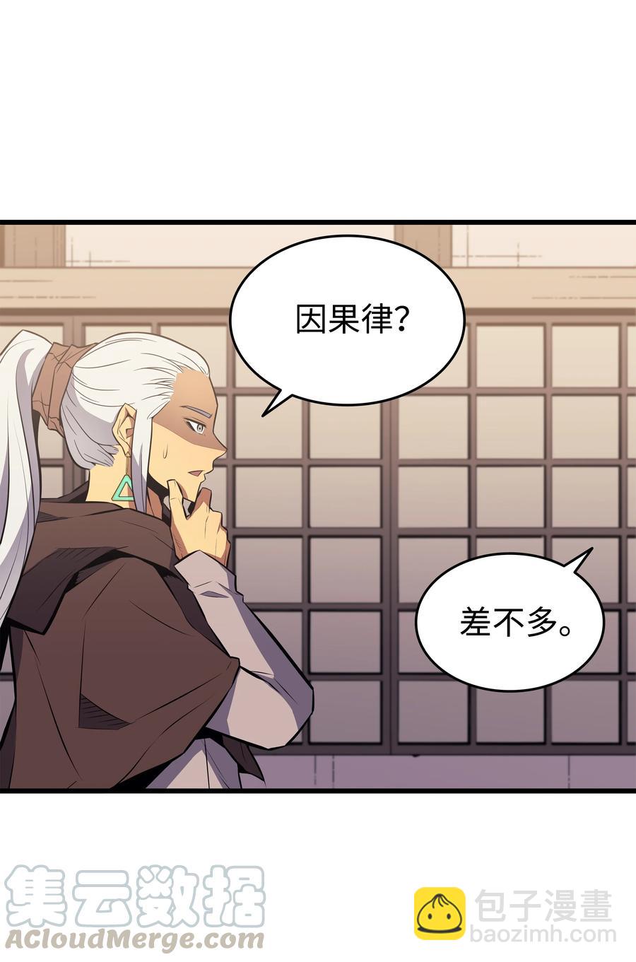 76 坦白(1/2)-第75话