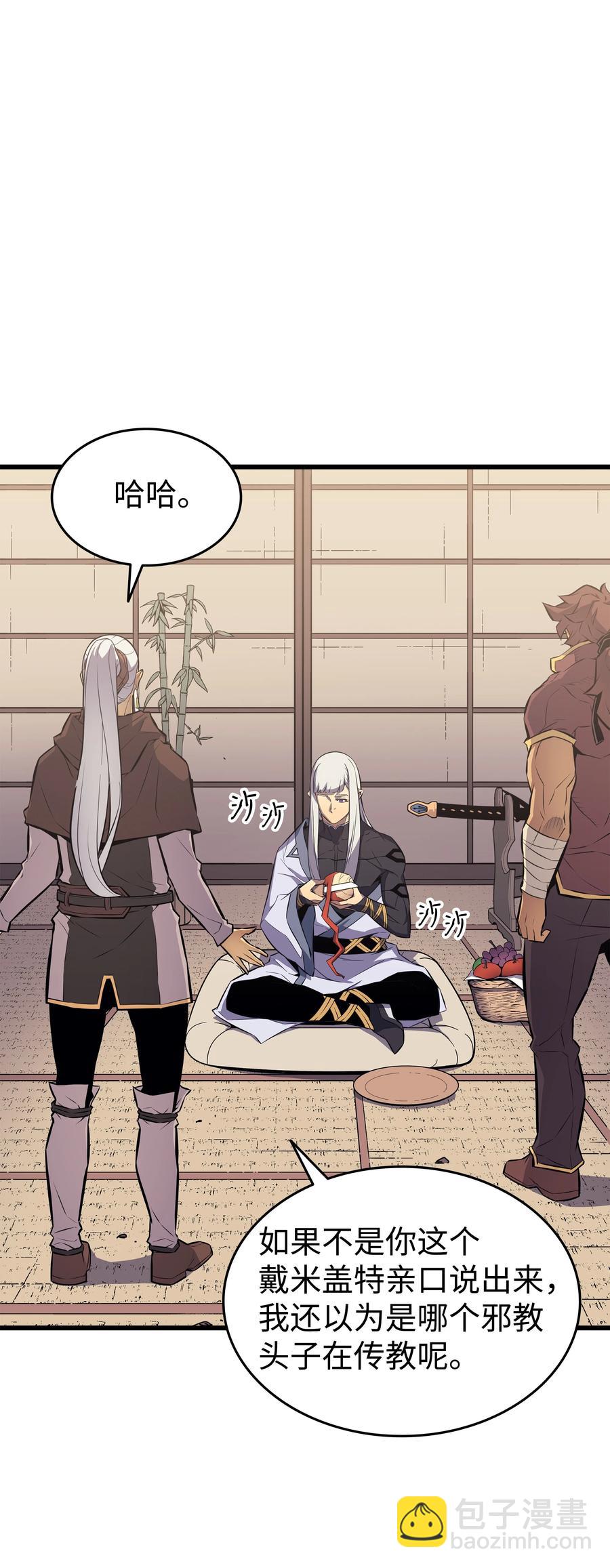 76 坦白(1/2)-第75话