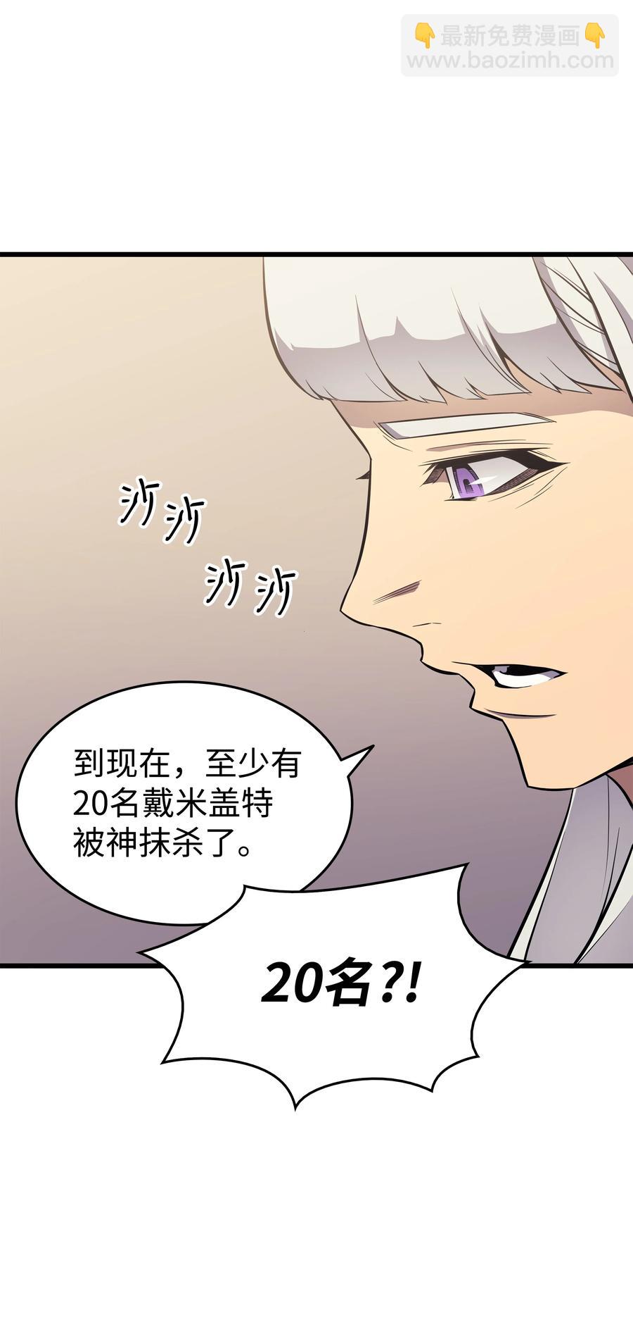 76 坦白(1/2)-第75话