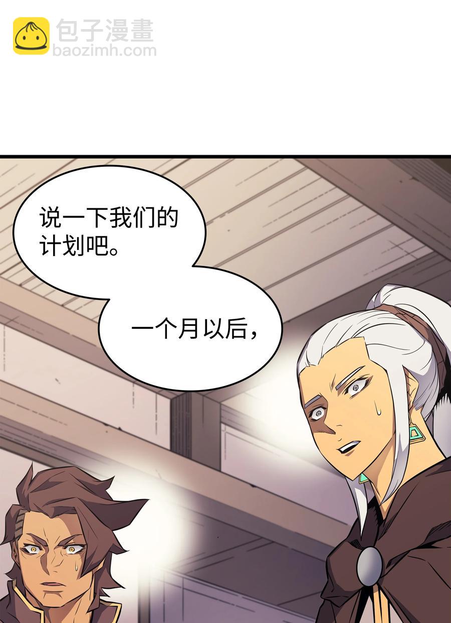 76 坦白(1/2)-第75话