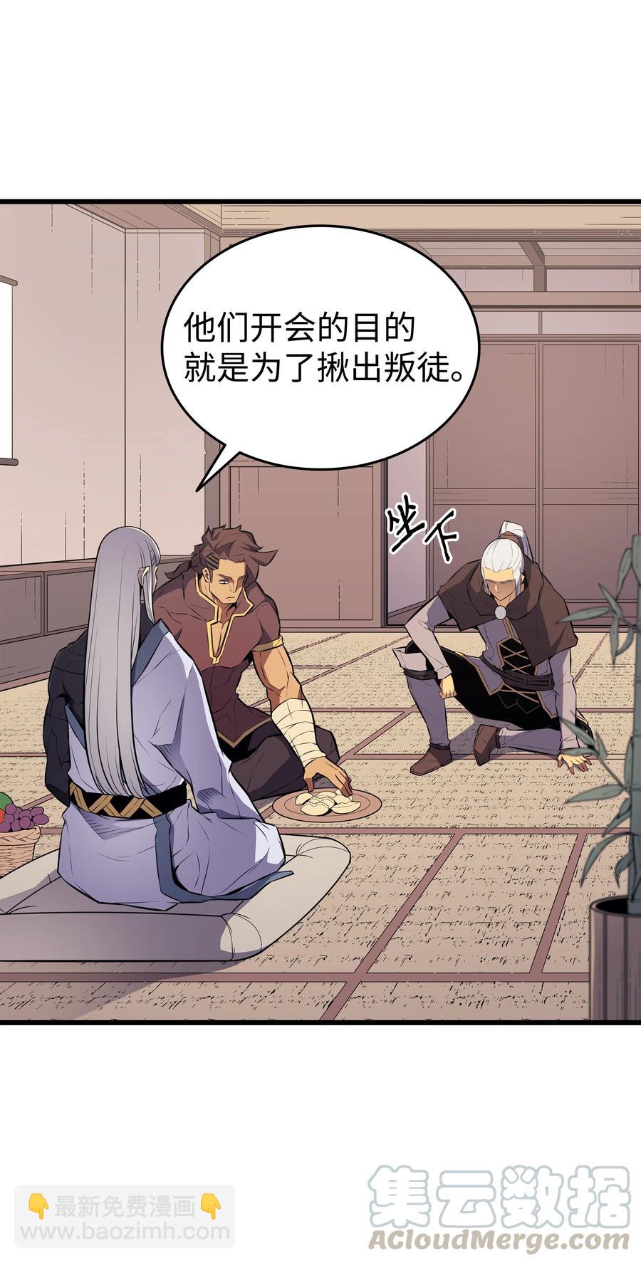 76 坦白(1/2)-第75话