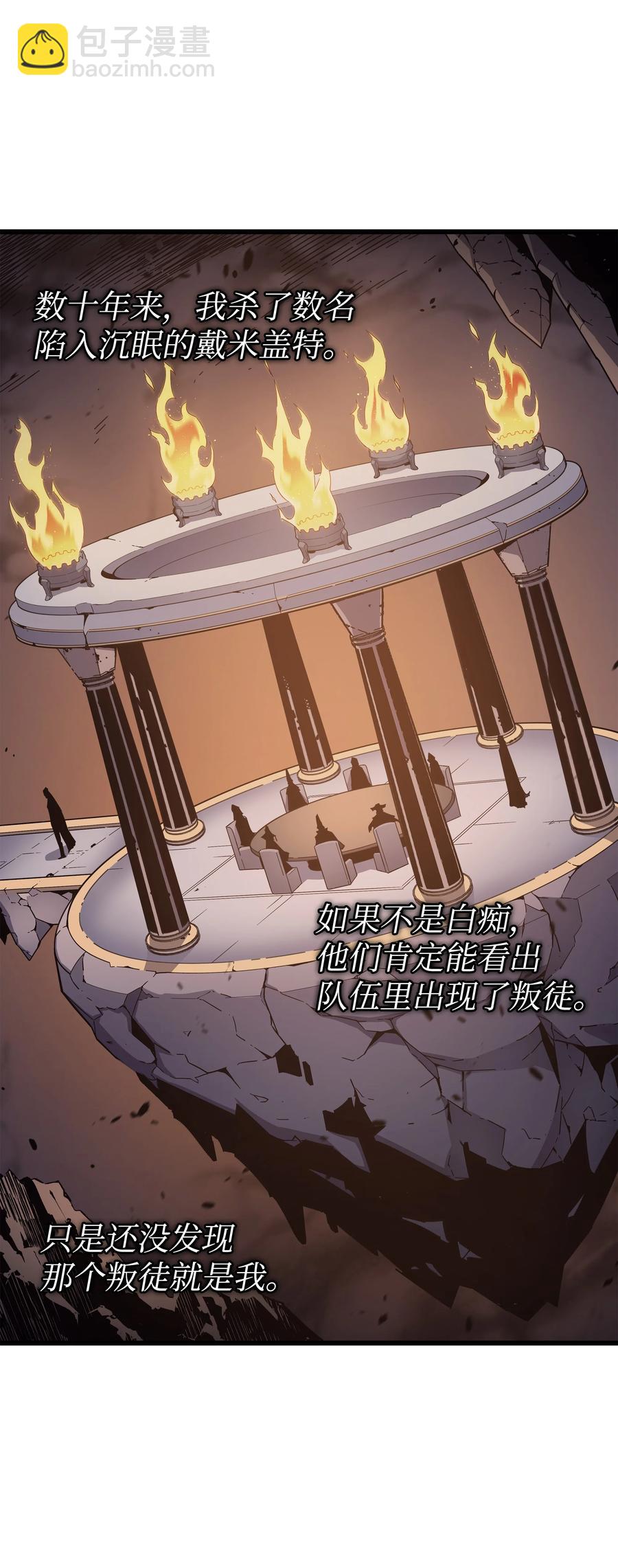 76 坦白(1/2)-第75话