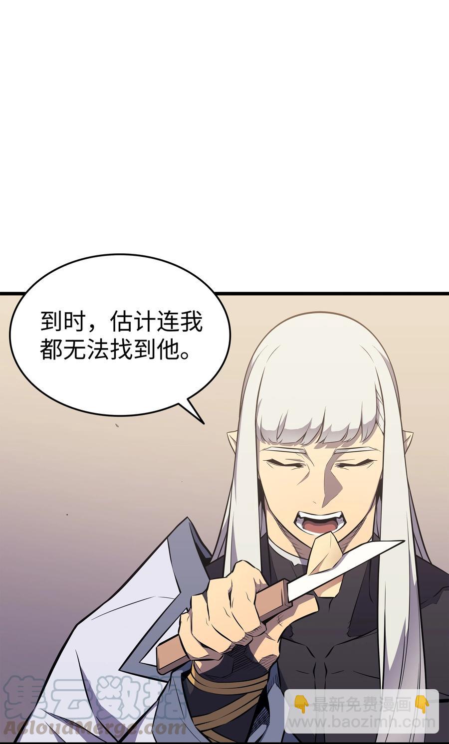 76 坦白(1/2)-第75话