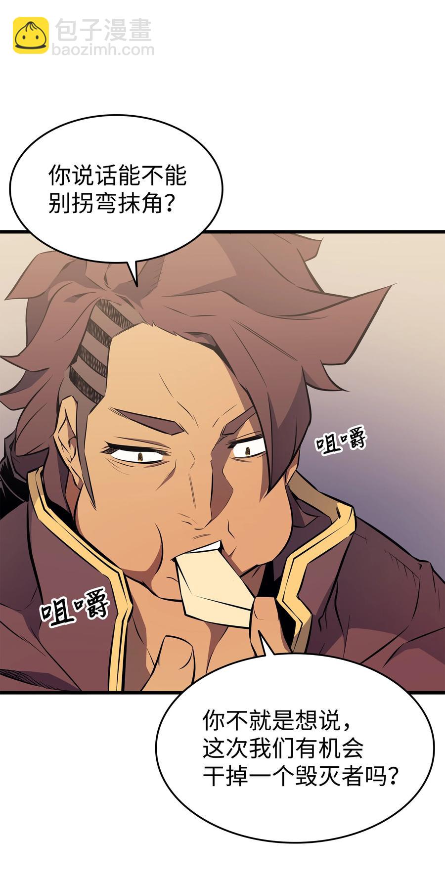 76 坦白(1/2)-第75话