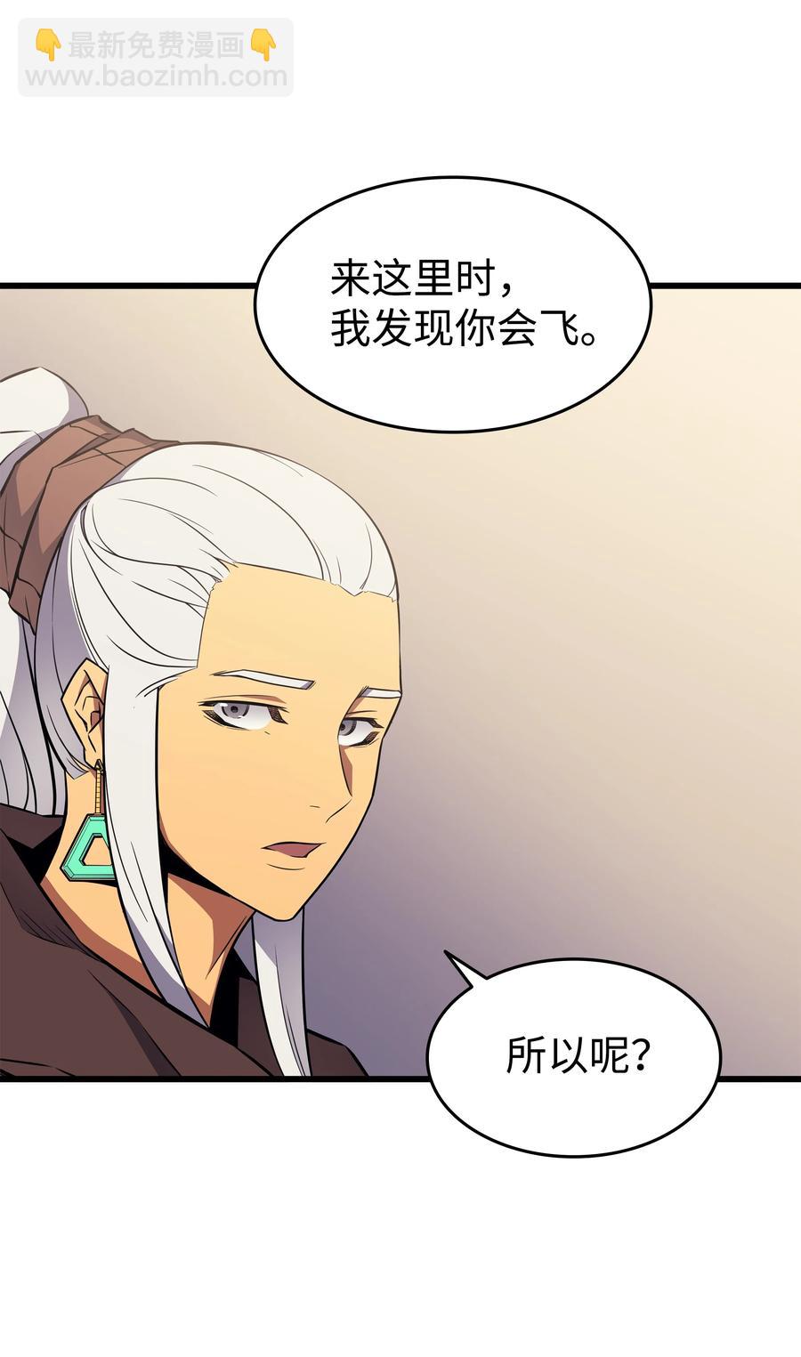 76 坦白(1/2)-第75话