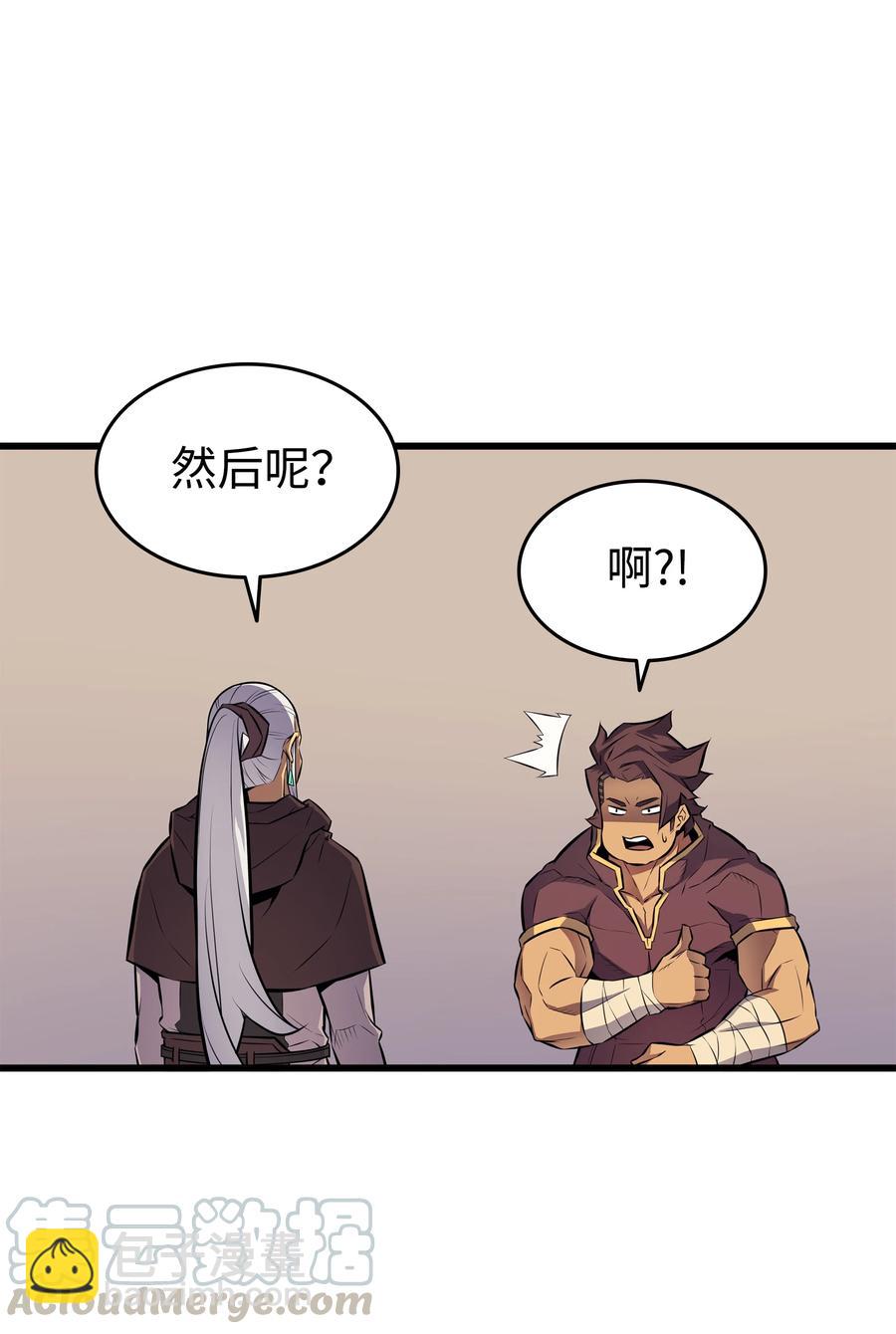 76 坦白(1/2)-第75话