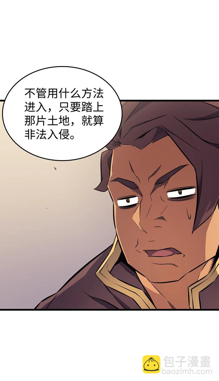 76 坦白(1/2)-第75话