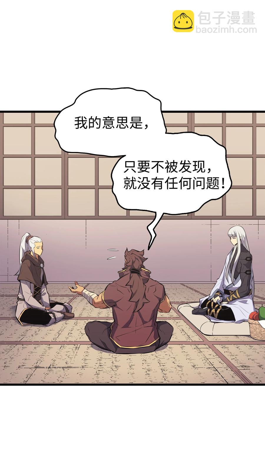 76 坦白(1/2)-第75话