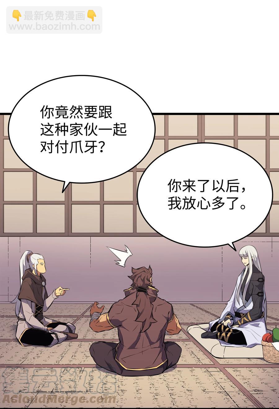 76 坦白(1/2)-第75话