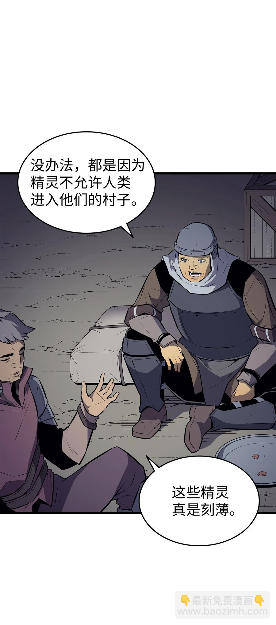 76 坦白(1/2)-第75话