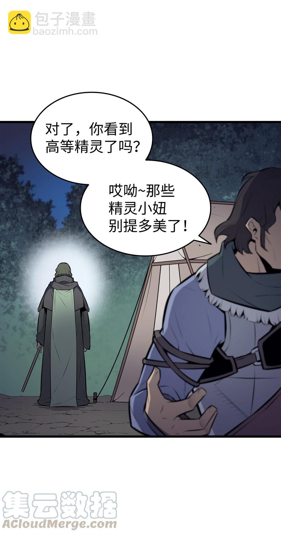 76 坦白(1/2)-第75话