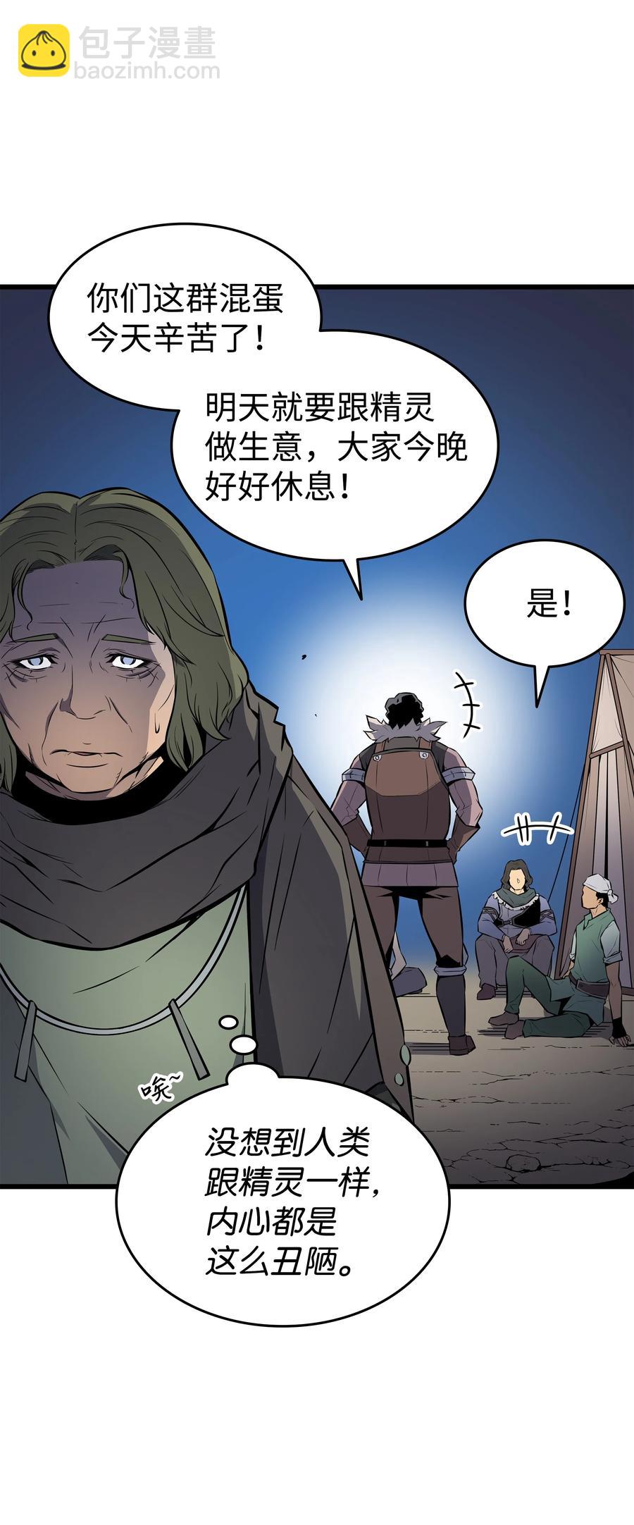 76 坦白(1/2)-第75话