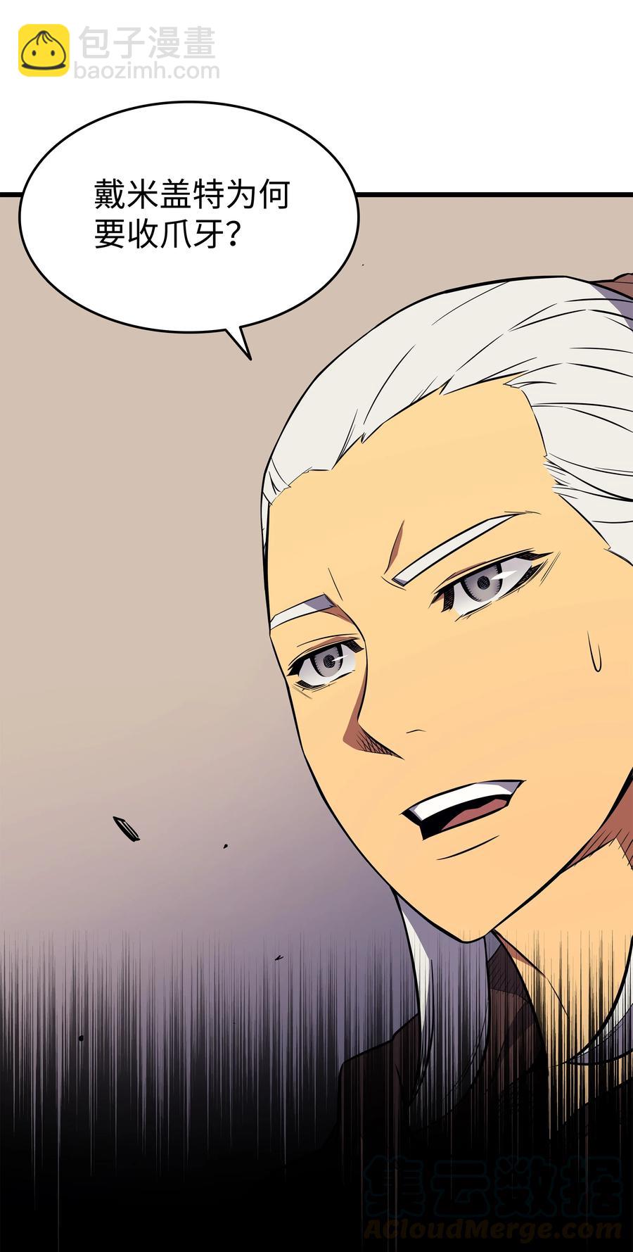 76 坦白(1/2)-第75话